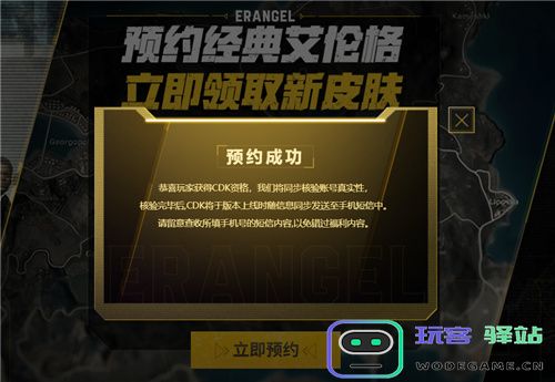 PUBG经典艾伦格即将回归，不要错过预约噢！