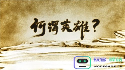 天龙八部手游七周年来了！忆情怀、发福利，千万少侠江湖再聚！