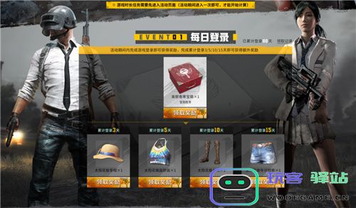 PUBG玩家盛宴启幕“重返故地：旧友集结”活动火热上线