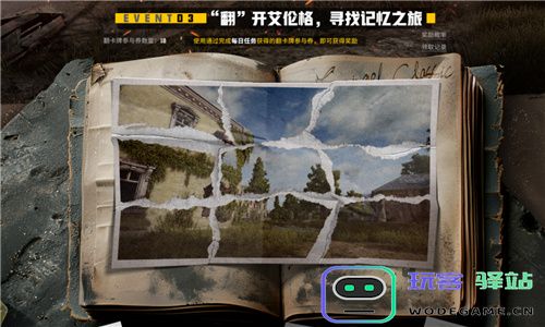 PUBG玩家盛宴启幕“重返故地：旧友集结”活动火热上线