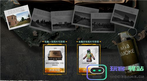 PUBG玩家盛宴启幕“重返故地：旧友集结”活动火热上线