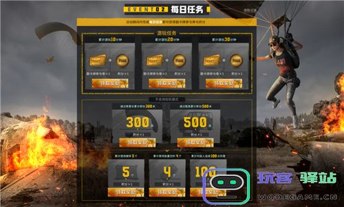 PUBG玩家盛宴启幕“重返故地：旧友集结”活动火热上线