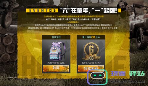 PUBG玩家盛宴启幕“重返故地：旧友集结”活动火热上线