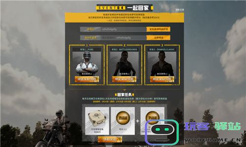 PUBG玩家盛宴启幕“重返故地：旧友集结”活动火热上线