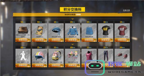 PUBG玩家盛宴启幕“重返故地：旧友集结”活动火热上线