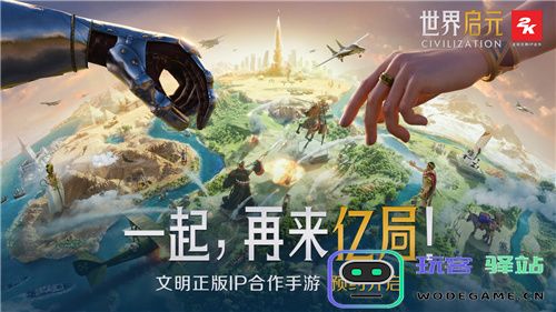 2024年玩家最期待的SLG，非世界启元莫属