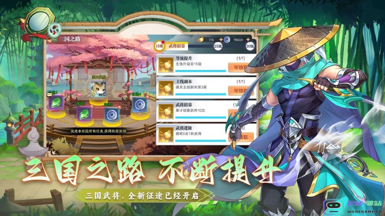 玩三国正式版_玩三国游戏正版(尚未上线)v1.0