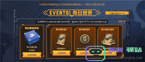 PUBG网页活动绝地寻梦记来袭共赴冒险之旅