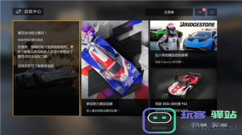 《极限竞速ForzaMotorsport》新版本普利司通轮胎超丝滑