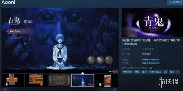 传统恐怖游戏《青鬼》Steam页面上线 支持中文！