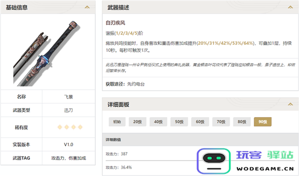 鸣潮大月卡武器怎么选大月卡兵器搭配攻略