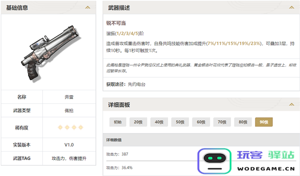 鸣潮大月卡武器怎么选大月卡兵器搭配攻略