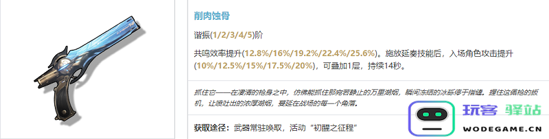 鸣潮莫特斐武器怎么选精明玩家的莫特斐兵器挑选秘籍