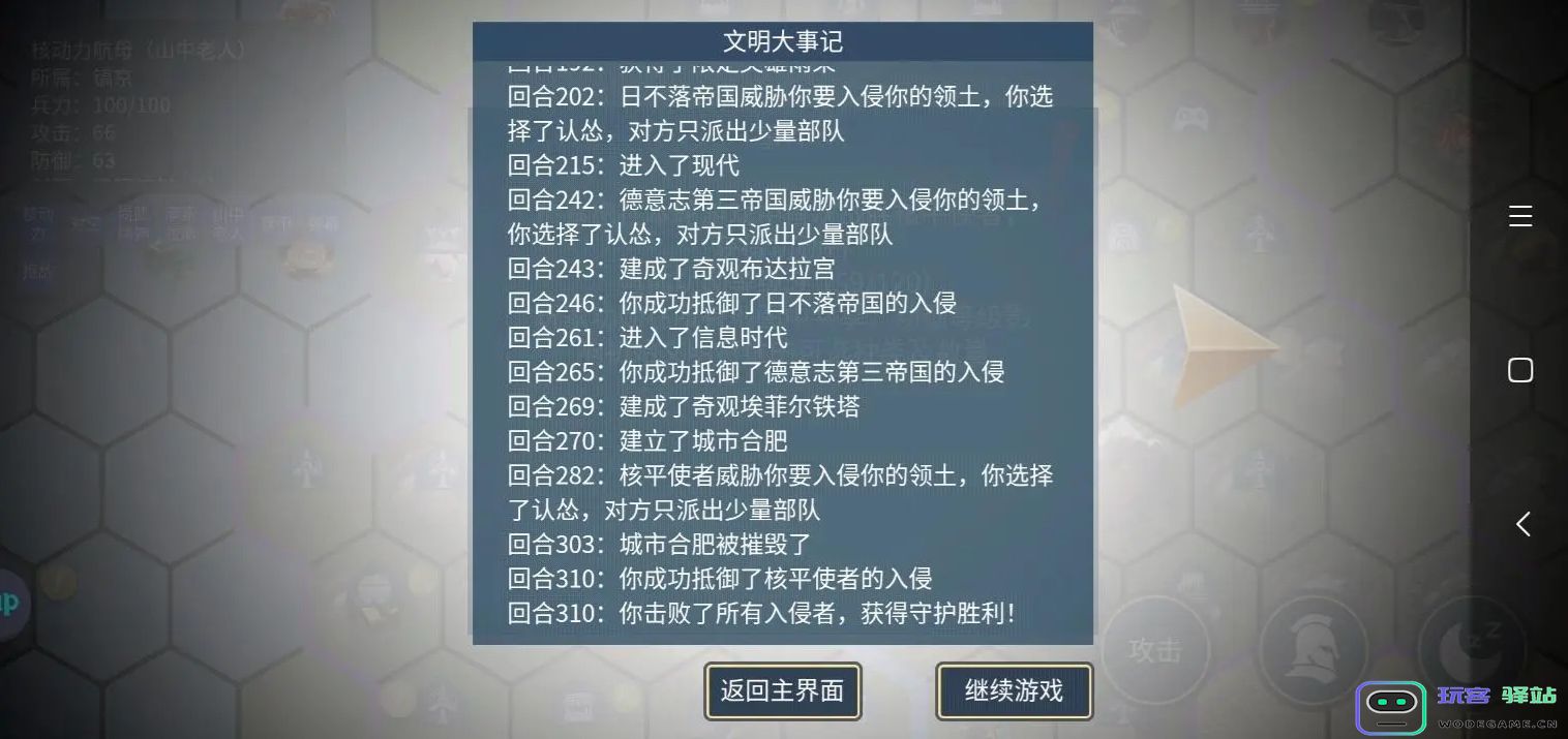 文明守护者山中老人通关攻略