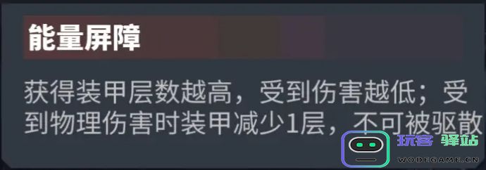 交错战线安第斯详细解析