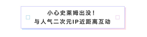 恺英网络登陆2024CCGEXPO，人气IP与VR新游集体亮相