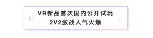 恺英网络登陆2024CCGEXPO，人气IP与VR新游集体亮相