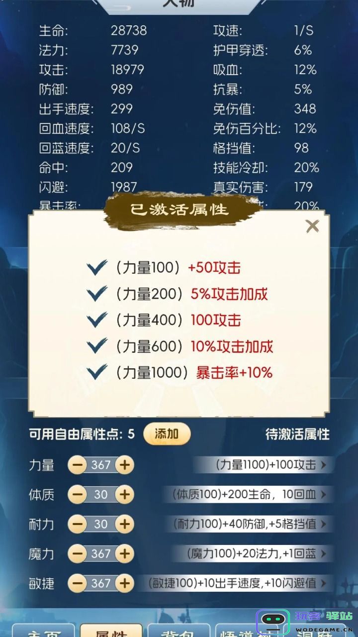 修心仙途游戏_修心仙途游戏正版（暂未上线）v1.0