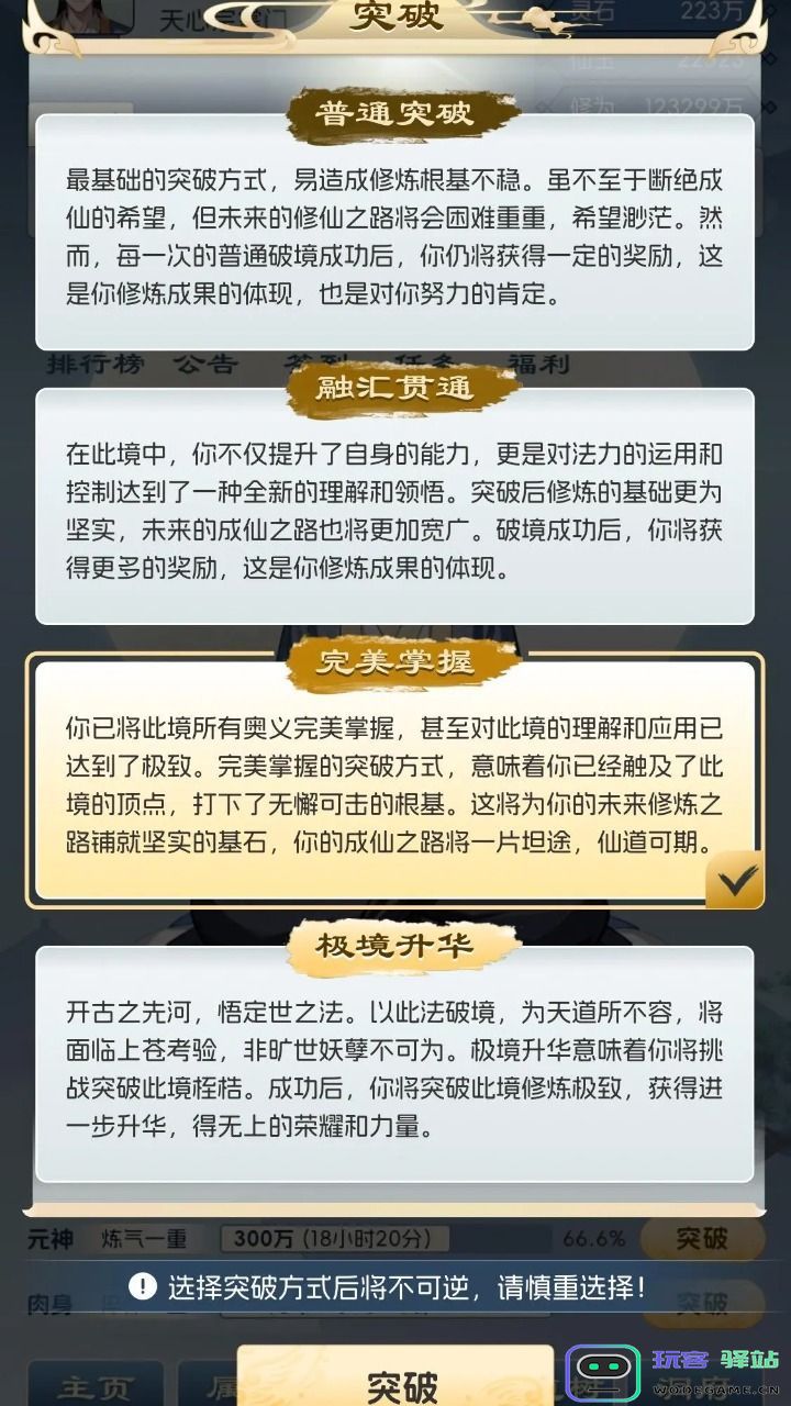 修心仙途游戏_修心仙途游戏正版（暂未上线）v1.0