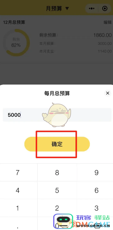 鲨鱼记账怎么设置每月预算月度预算制定指南