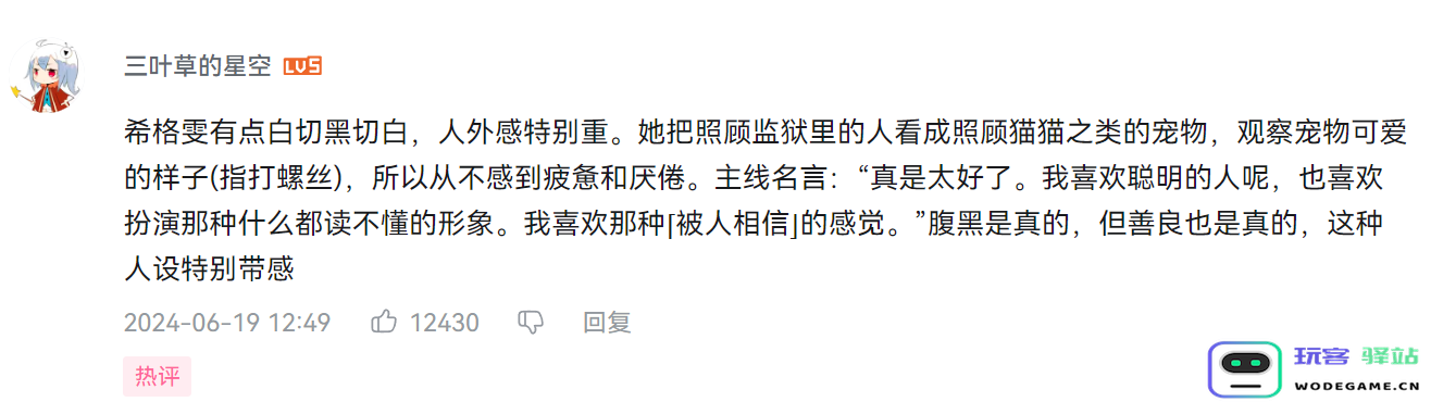 护士长太可爱，原神放出希格雯角色PV后，全球玩家都被萌翻