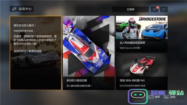 经典赛车游戏更新了！《极限竞速ForzaMotorsport》联合普利司通推出新玩法