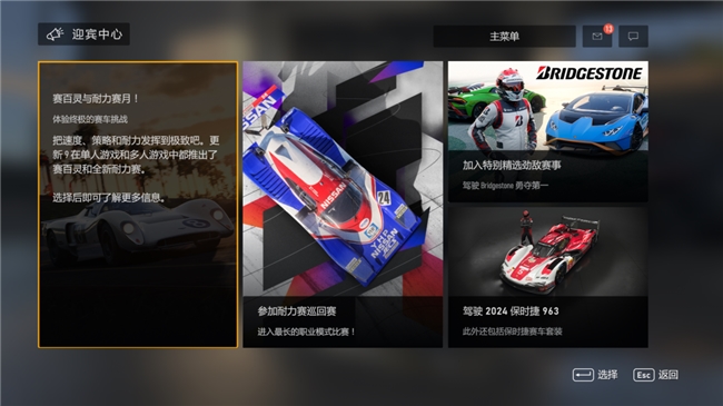 经典赛车游戏更新了！《极限竞速Forza Motorsport》联合普利司通推出新玩法