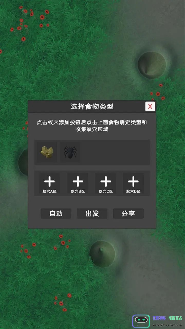 控蚁者游戏_控蚁者游戏手机版（暂未上线）v1.0