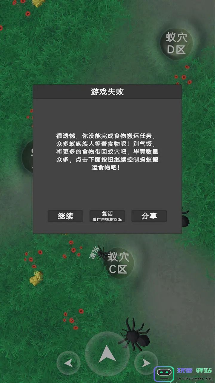 控蚁者游戏_控蚁者游戏手机版（暂未上线）v1.0