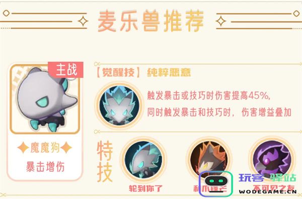 《出发吧麦芬》剑术大师养成指南