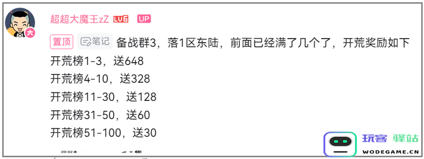 走出一条“海陆空立体策略”新路，SLG又来了个长线挑战者？