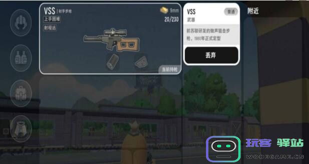 香肠派对VSS怎么样VSS兵器手册