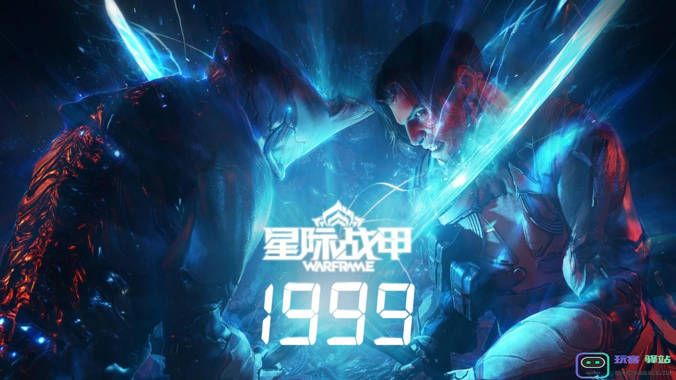 TennoCon2024圆满收官，年度版本「星际战甲：1999」将于冬季到来！