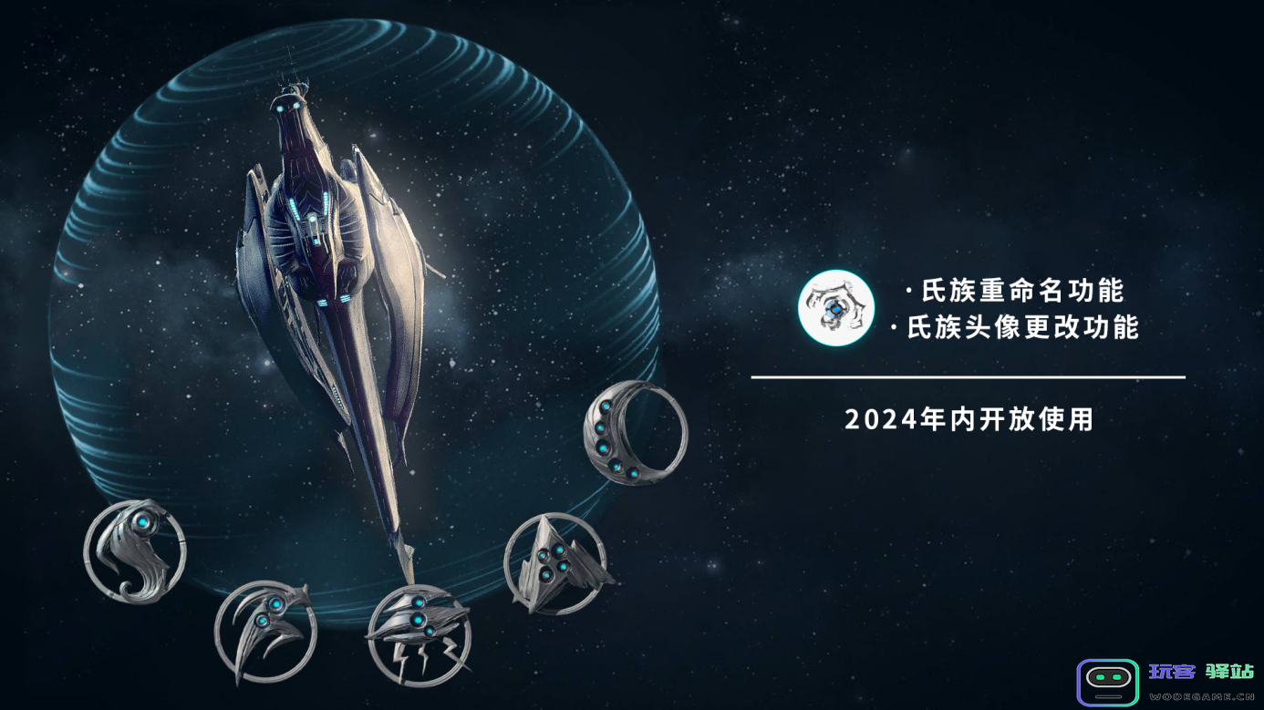 TennoCon2024圆满收官，年度版本「星际战甲：1999」将于冬季到来！