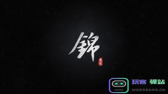 游侠网2