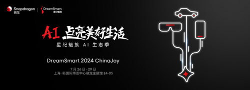 AI点亮美好生活，星纪魅族AI生态馆正式登陆2024ChinaJoy