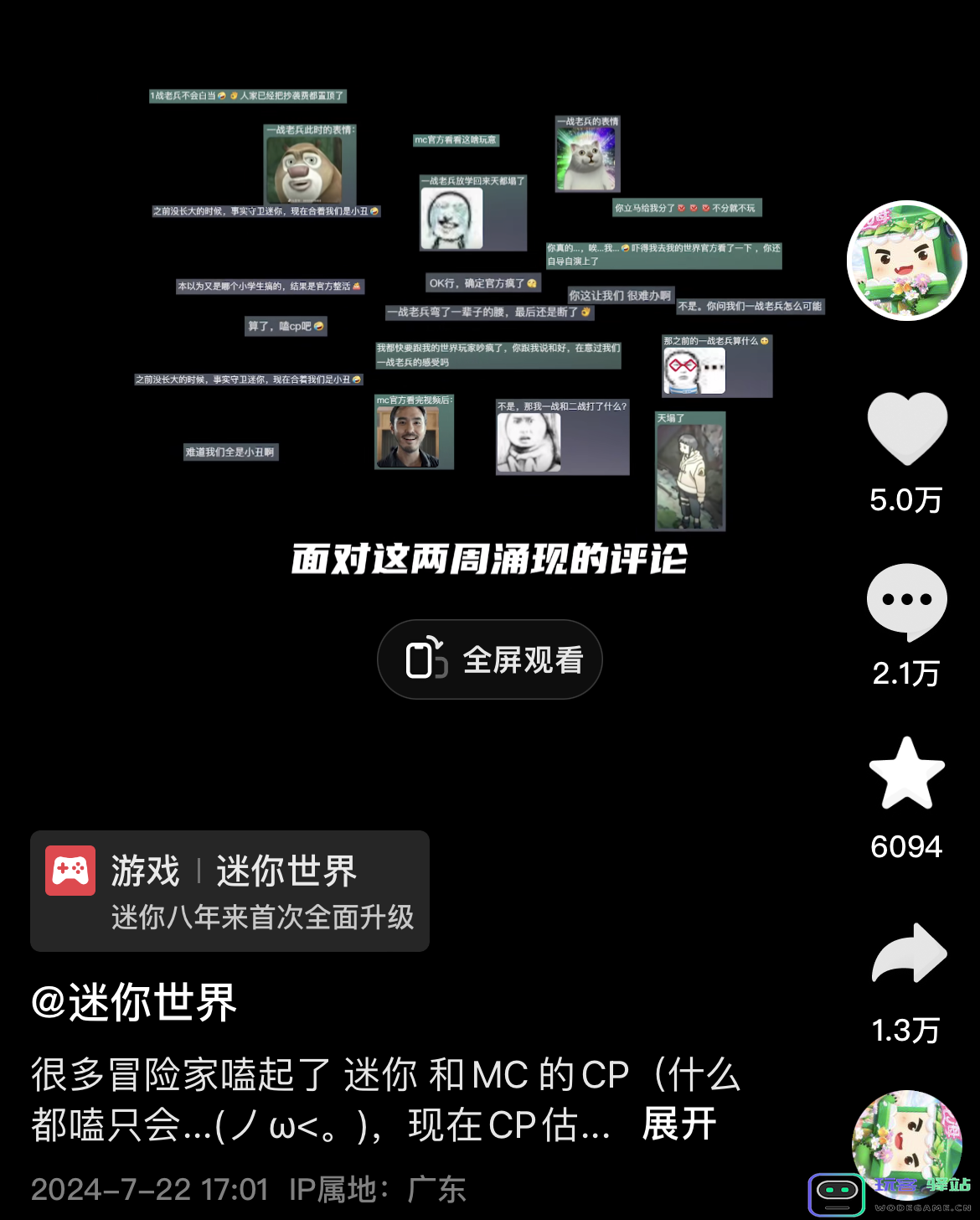 《迷你世界》求和好后续：与过去和解的道路上，真诚是否是必杀技