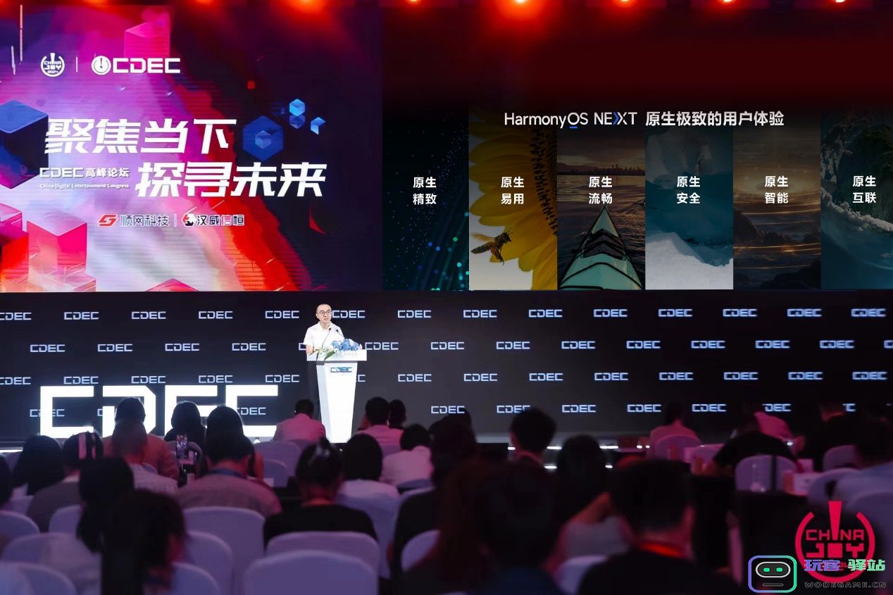 ChinaJoy2024：永劫光遇等40+款鸿蒙原生游戏首次亮相技术赋能精品游戏体验