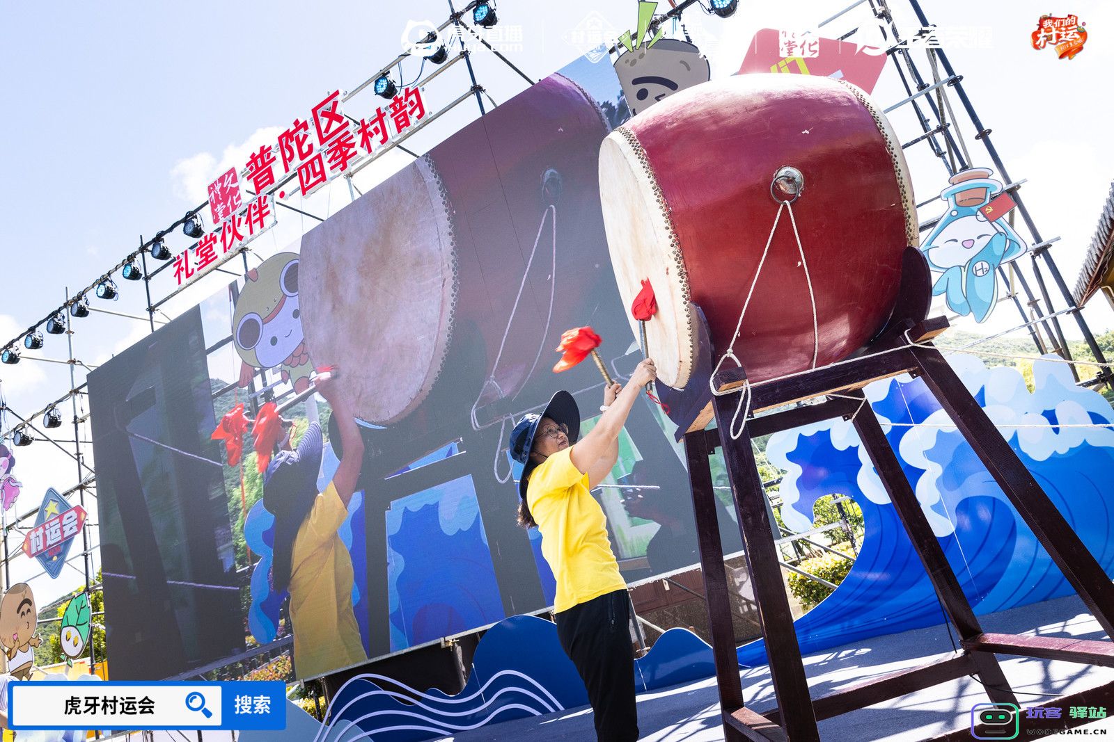 燃情夏日，2024虎牙乡村运动会浙江普陀六横站火热开幕