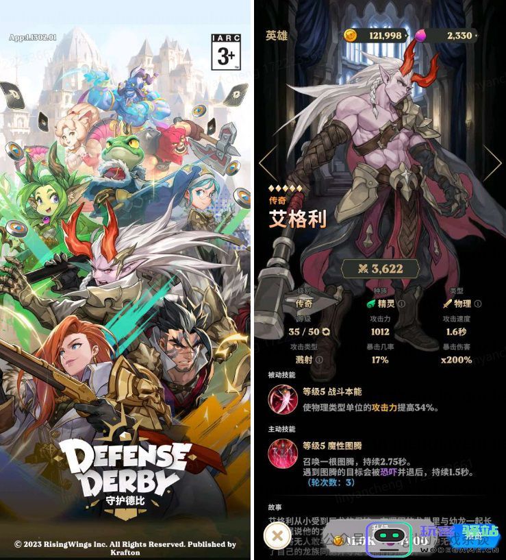 《Defense Derby》：竞技塔防，多人在线社交的全新玩法！