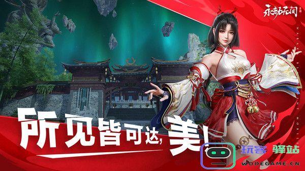 永劫无间国际版下载永劫无间国际官方最新版v1.0.227845