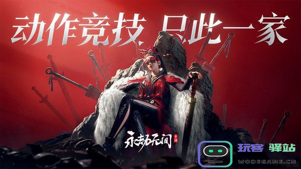 永劫无间国际版下载永劫无间国际官方最新版v1.0.227845