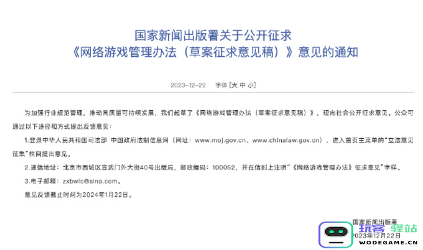 六年时间老厂商用休闲赛道逆袭上线3周赚2亿让网易急着做仿品