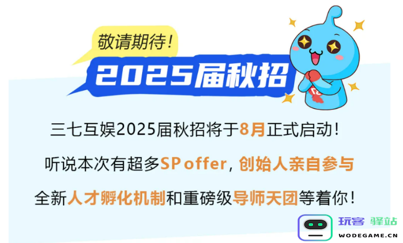 让00后面试上市企业CEO？这家头部游戏公司也太敢“玩”了