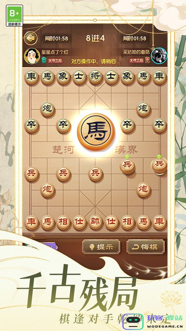 欢乐象棋大战游戏下载欢乐象棋大战游戏安卓版v1.0.1