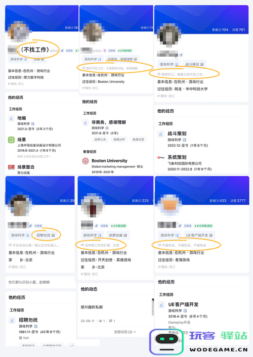 黑神话上线即爆游戏科学员工在脉脉标注“招聘勿扰”