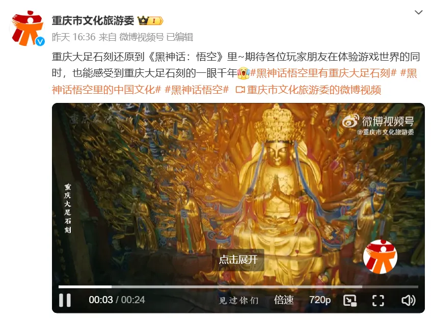 赛博认亲，各地文旅为《黑神话：悟空》“打起来了”？