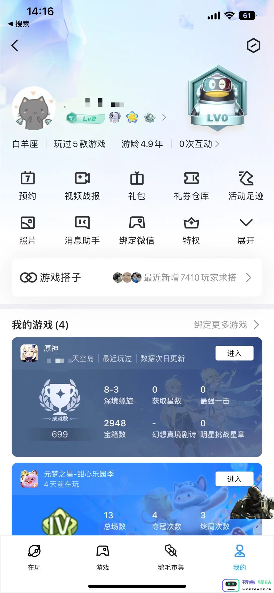 QQ与《原神》数据互通了？全新交互时代即将开启