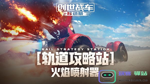 创世战车战队赛奖励是什么？创世战车战队赛奖励介绍