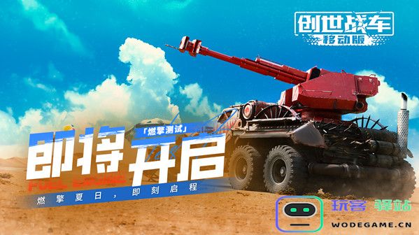 创世战车仓库怎么扩容？创世战车仓库扩容办法